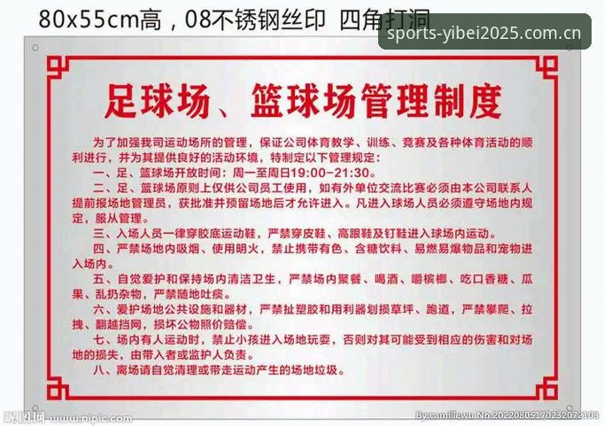 马赛更衣室斗殴事件折射足球管理困境：当手机体育投注软件遇上职业体育管理的艰难抉择