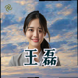 王磊